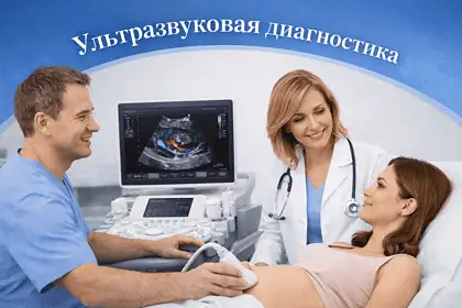 Врач ультразвуковой диагностики в Москве
