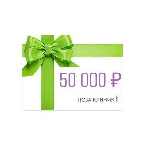 Подарочный сертификат в клинику